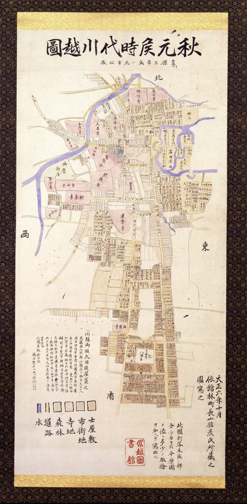 秋元侯時代川越図　享保三年或は九年以降